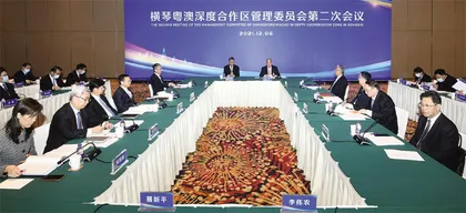 探尋橫琴粵澳深度合作區的法治保障之路（上）