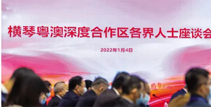 深刻認識深合區共商共建體制下的協同立法