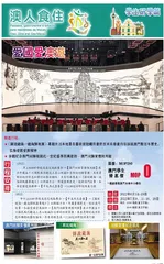 “澳門國際龍舟賽”圓滿結束