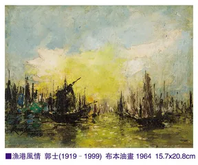 “澳門現代風前奏”頌揚現代美術