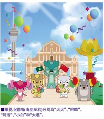 立足澳門 放眼家國華 夏小靈精歷史文化之旅
