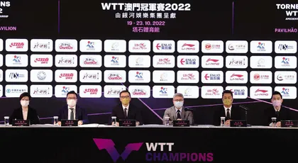“WTT 澳門冠軍賽2022─由銀河娛樂集團呈獻”10月19-23日舉行