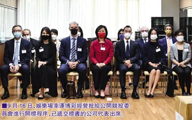 競投釋放出澳門未來博彩業競爭的確定性格局