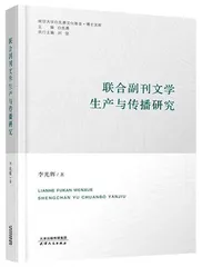 觀察台灣文學變遷的一個獨特視角