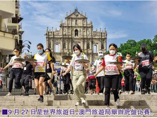 澳門綜合旅遊業仍具魅力