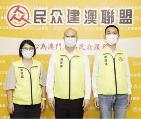李良汪、施家倫、宋碧琪:促關注本澳居民疫下就業情況審時度勢完善措施助社會穩定