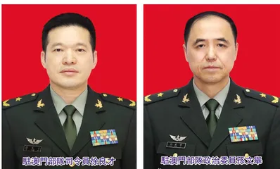 駐澳門部隊:堅決維護國家安全和澳門繁榮穩定