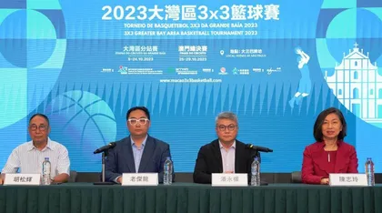 “2023大灣區3x3籃球賽”10月舉行