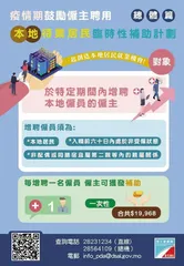 維持社區經濟 才能有序有效復甦