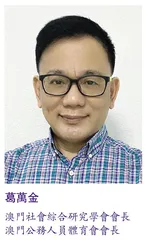 學習和積累經驗增強特區綜合管治能力
