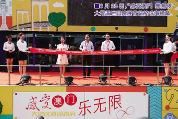 與內地疫情安全城市聯結成“氣泡”旅遊