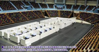 澳門4月: 特區政府舉辦“全民國家安全教育展”澳門蛋停車場建方艙醫院