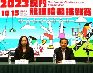 2023澳門競技障礙挑戰賽 10月15日舉行