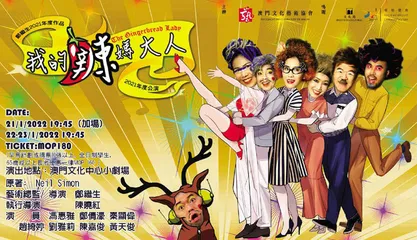 《我的辣媽大人》新年登場