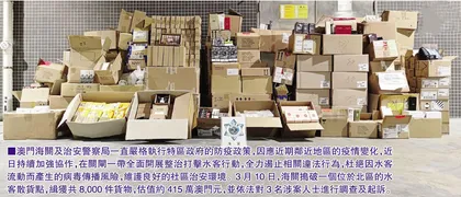 打擊“水客”走私既要組合拳還須持久戰