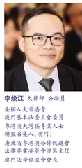 加快琴澳一體化的一些思路和建議