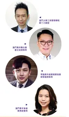 澳門青年就業發展的困局與破局