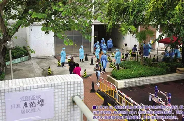 應對大規模新冠疫情澳門在行動