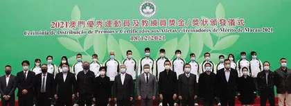 2021澳門優秀運動員及教練員獎金／獎狀頒發儀式及北京冬奧會歡樂跑舉行