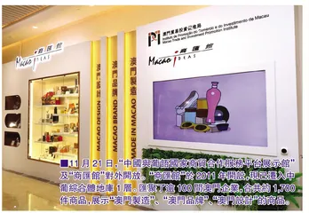 澳門的品牌工業 發展速度緩慢