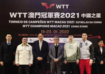 “WTT 澳門冠軍賽2021中國之星”將於1月19日至23日舉行