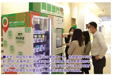 橫琴是澳門工業經濟 發展的重大支撐