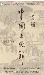 澳門大學舉辦首屆中國文化節弘揚中華傳統文化