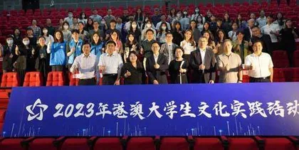沉浸國家文化殿堂　感受中華文明輝煌　港澳大學生內地文化實踐活動2023