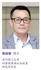 融入國家發展大局 是澳門繁榮發展必然選擇