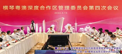 深合區不遺餘力助澳人澳企發展