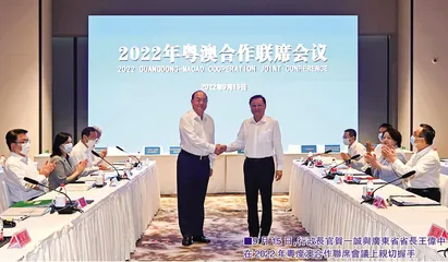 加快琴澳深度融合 促深合區一體化發展
