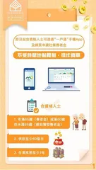 建立良好退休條件提升退休生活質素