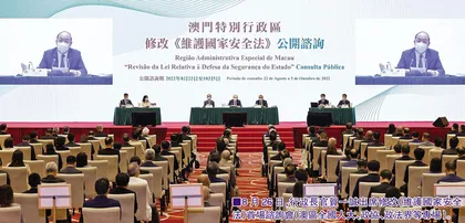 賀一誠：修改國安法攸關國家長治久安 澳門社會持續繁榮穩定
