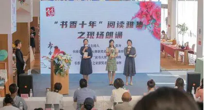 “书香昆明”助力打造“爱阅之城”