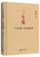 穿透的家国情怀