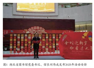 金蛇迎新岁 书香过大年湖北省春节系列阅读推广活动综述