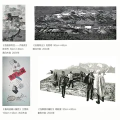 木刻作品