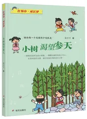 “向上向善向美”的再书写