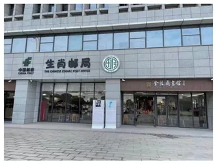 全域旅游背景下金陵图书馆生肖文化主题馆建设探析