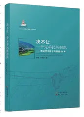 深入挖掘本土出版资源做好精品图书出版