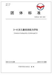 科学评估少儿阅读能力精准定位少儿阅读需求