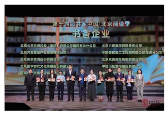 “书香企业”塑造企业阅读力量