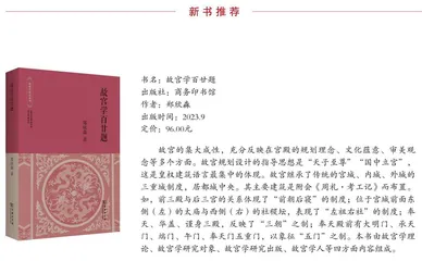 宋朝的文化遗产及其反思 