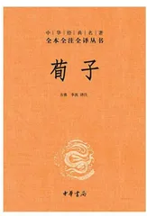 试论荀子“认识论”思想及其当代意义