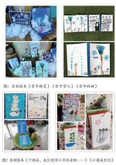幼儿早期阅读游戏活动的实践探索