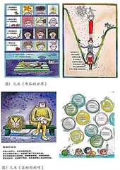 阅读疗法处方书视角下 成人绘本的应用机制探析