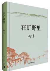 在旷野里的百花齐放