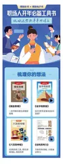 “得到听书”专栏选题研究