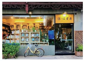 苏州慢书房的生存心法