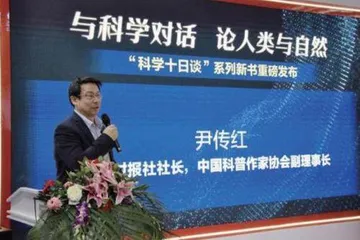 “科学十日谈”丛书评价